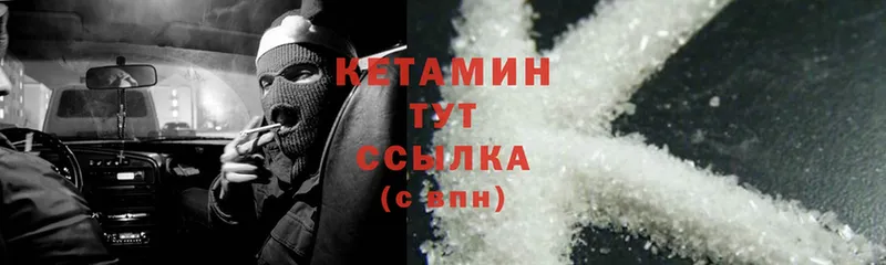 КЕТАМИН ketamine  mega онион  Белоярский  где можно купить  