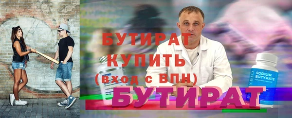 бутират Бронницы